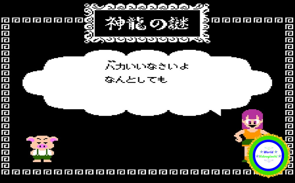 Dragon Ball: Shenron no Nazo, immagine 3. World Videogiochi